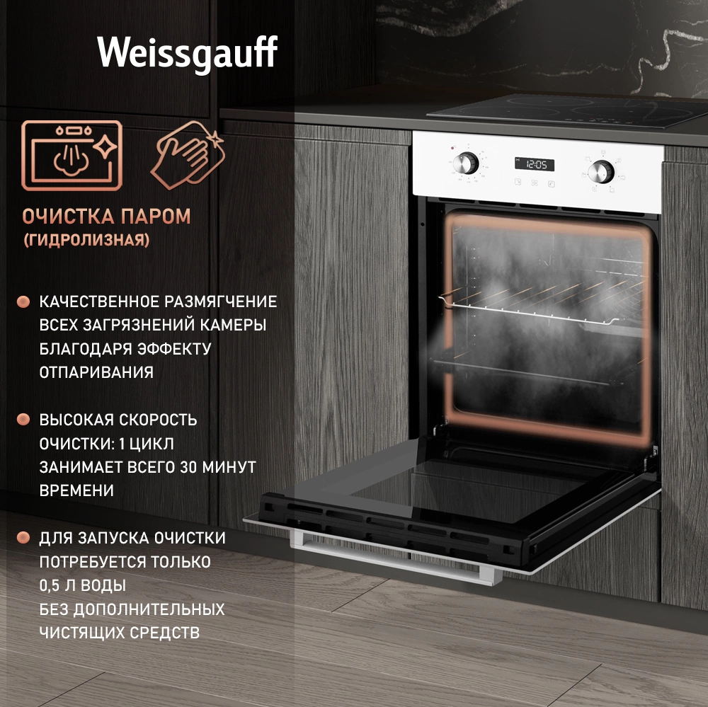 Духовой шкаф Электрический Weissgauff EOY 456 PDW, фото 18