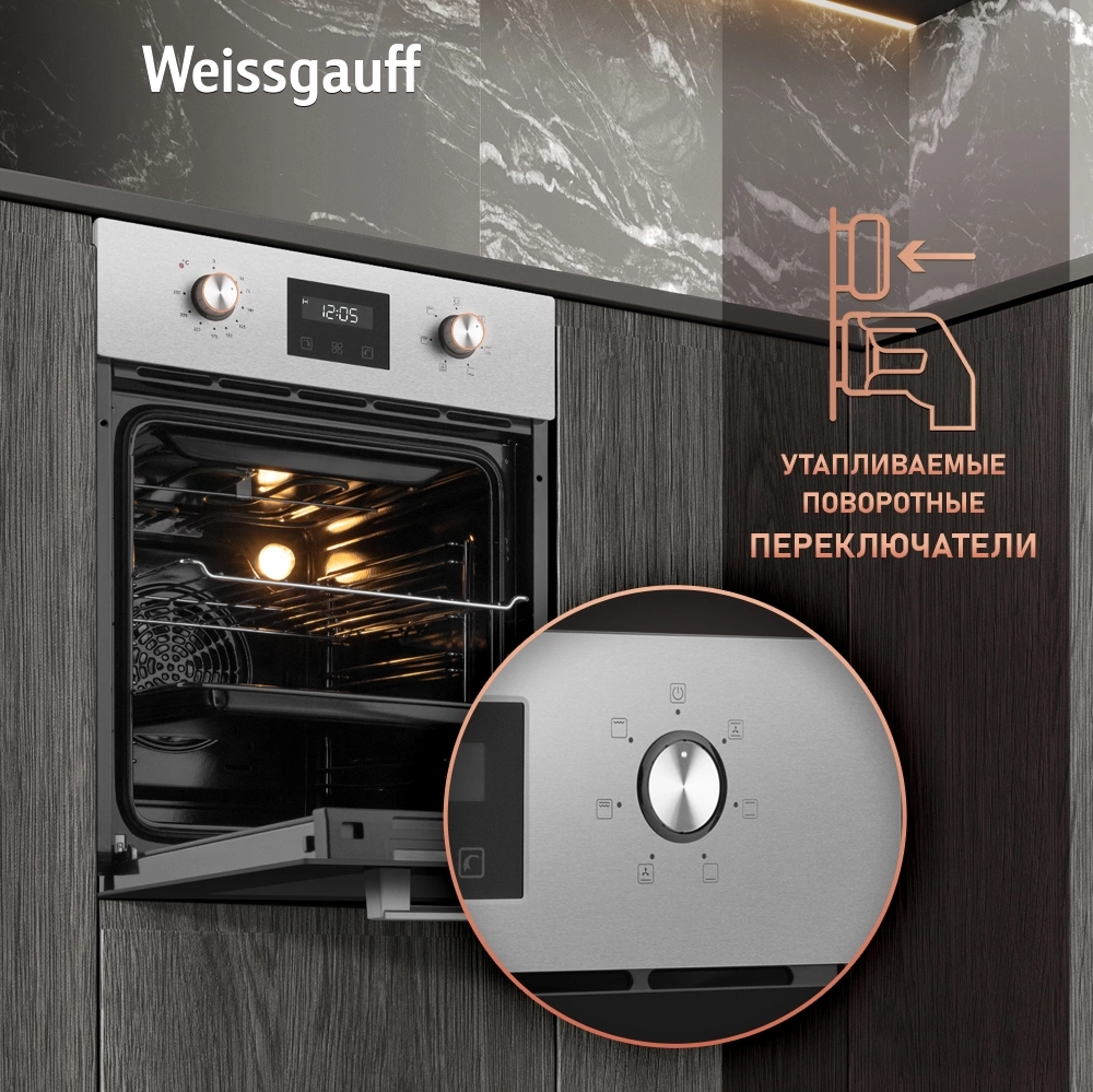 Духовой шкаф Электрический Weissgauff EOY 456 PDX, фото 13