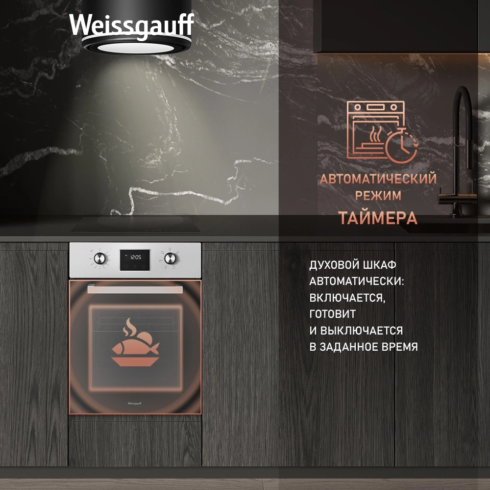 Духовой шкаф Электрический Weissgauff EOY 456 PDX, фото 16
