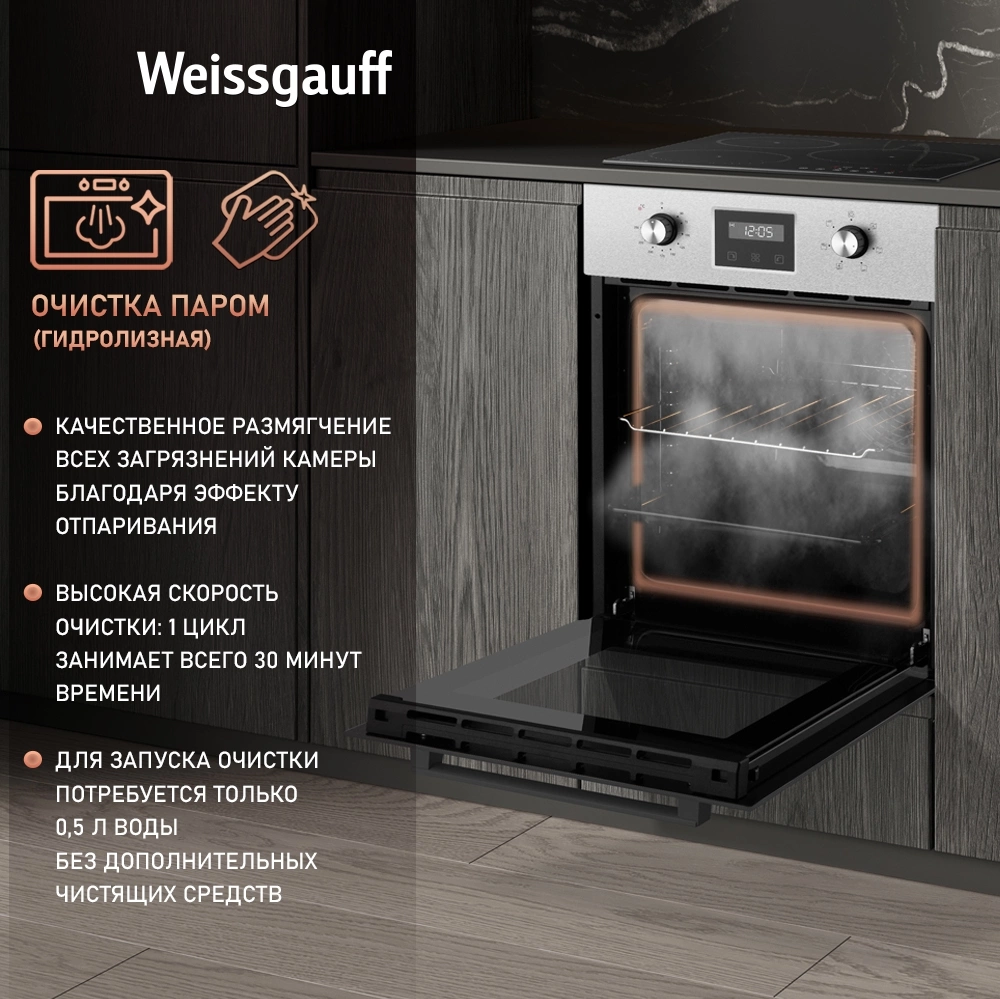 Духовой шкаф Электрический Weissgauff EOY 456 PDX, фото 18