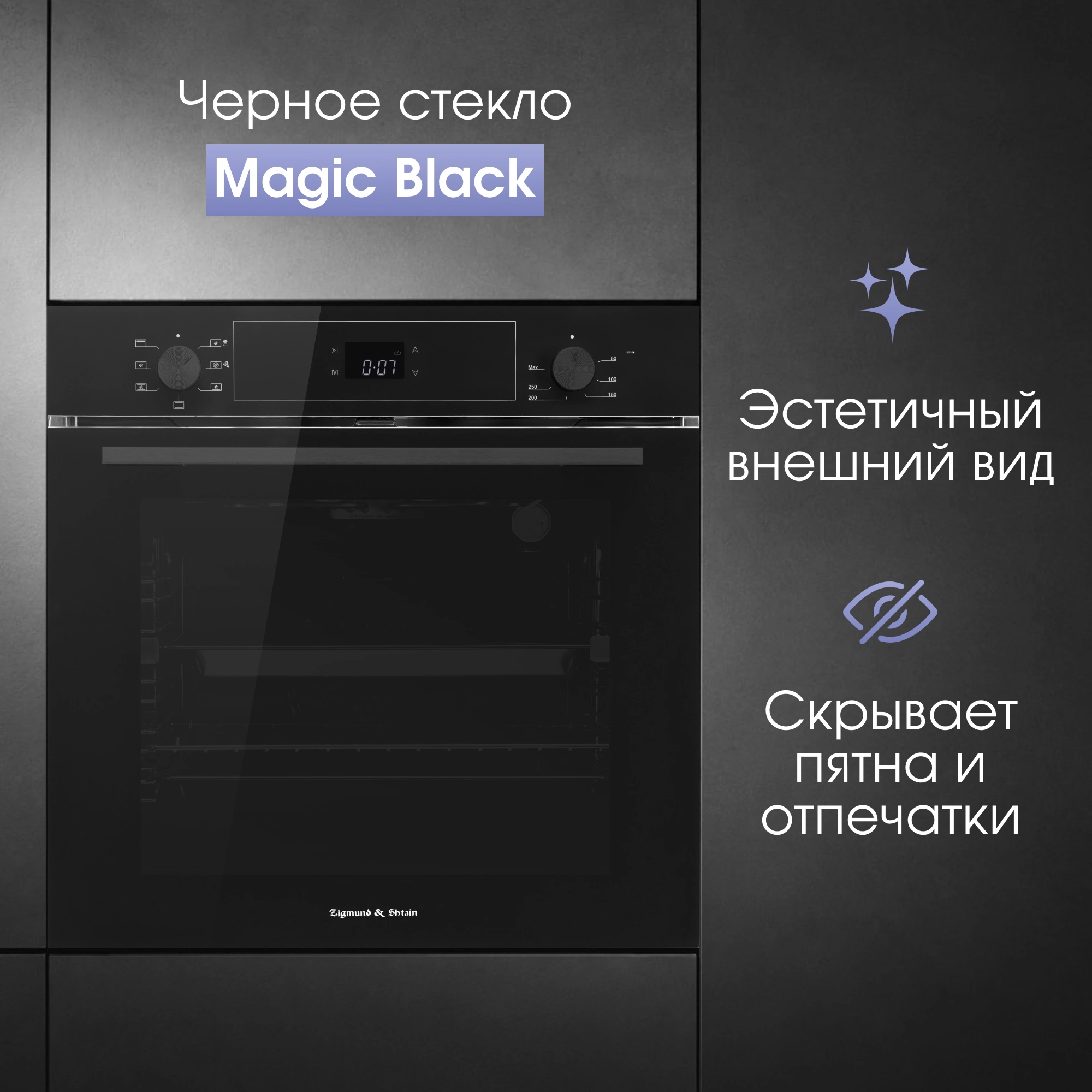 Духовой шкаф Электрический Zigmund & Shtain E 158 B, фото 7