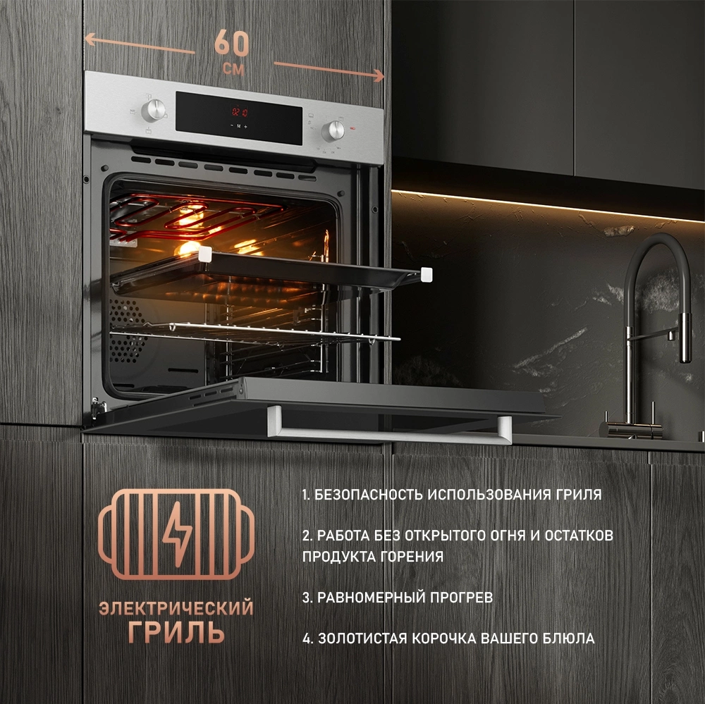 Духовой шкаф Газовый Weissgauff WGO 700 D, фото 14