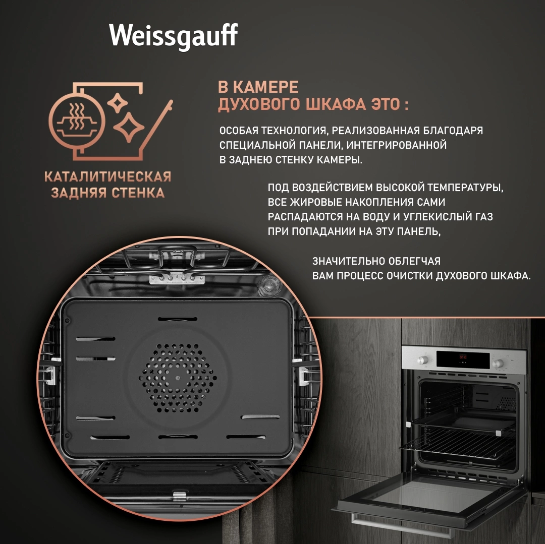 Духовой шкаф Газовый Weissgauff WGO 700 D, фото 16