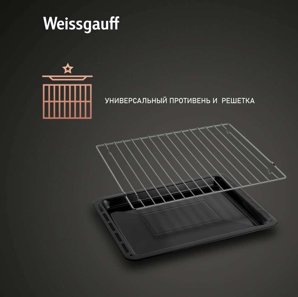 Духовой шкаф Газовый Weissgauff WGO 700 D, фото 21