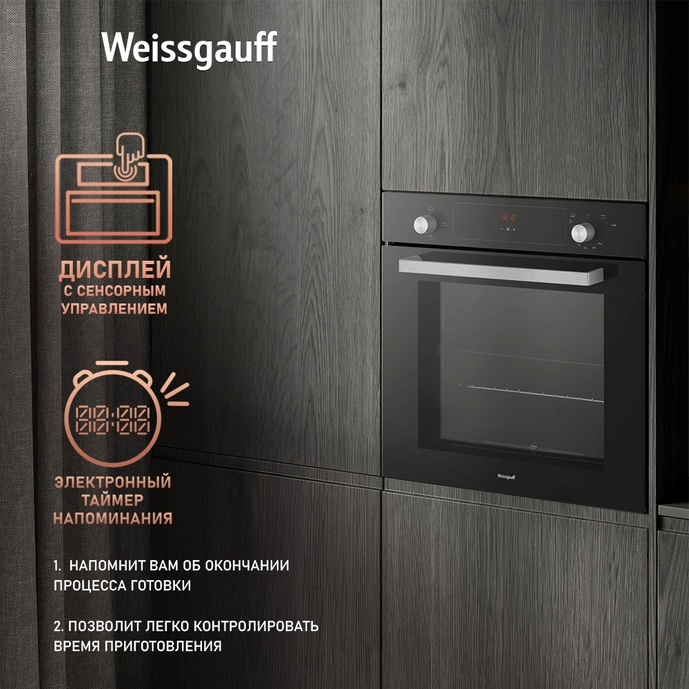Духовой шкаф Газовый Weissgauff WGO 706 D, фото 17