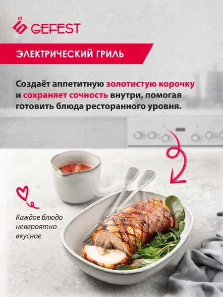 Электрическая плита GEFEST ЭП Н Д 5140-01, превью следующего фото