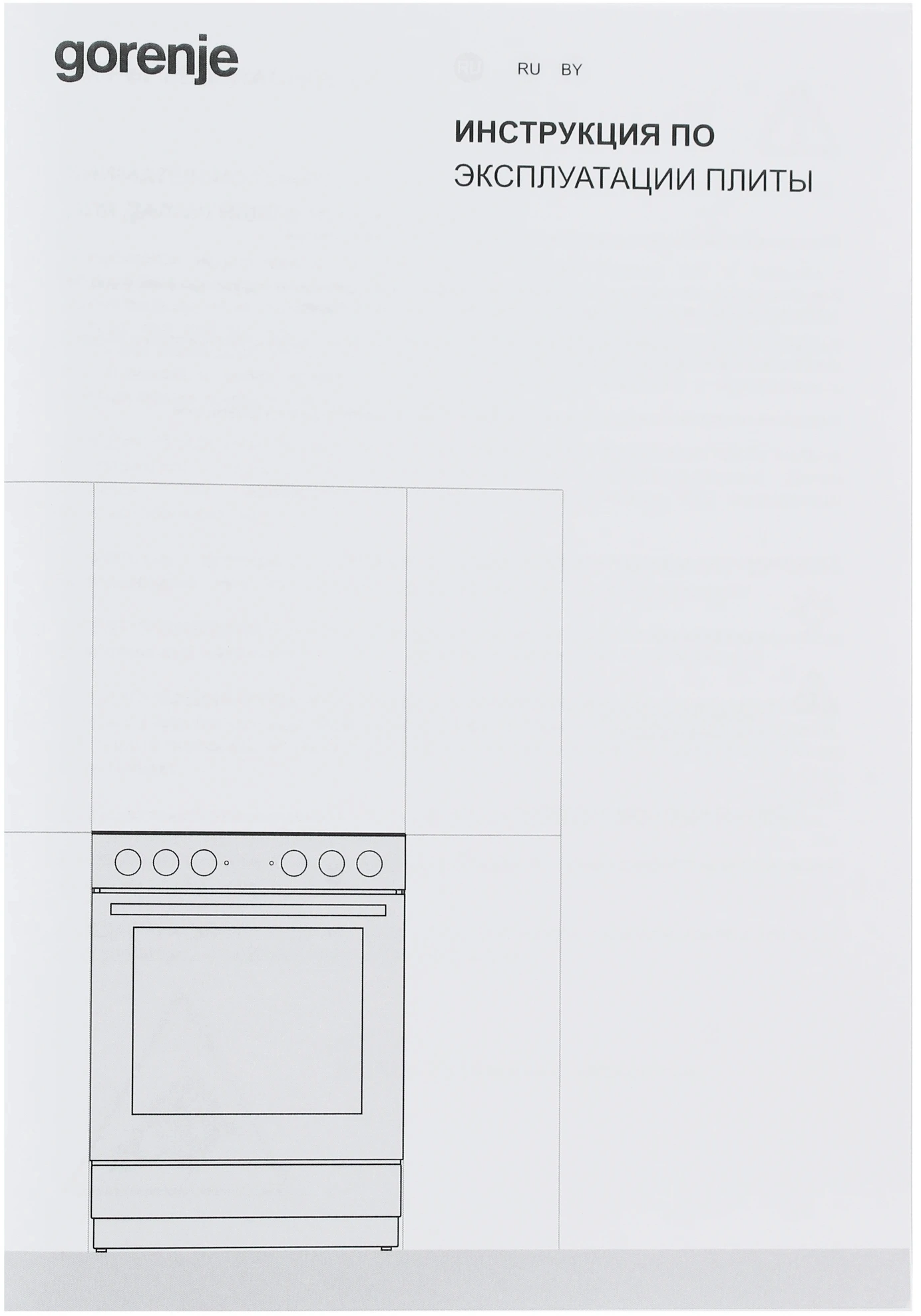 Электрическая плита Gorenje GEC5A12WG-B, превью предыдущего фото