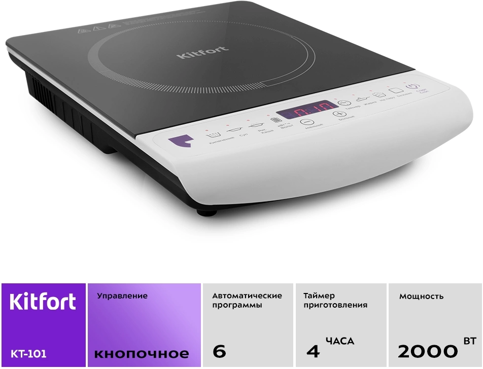 Электрическая плита Kitfort КТ-101, фото 3