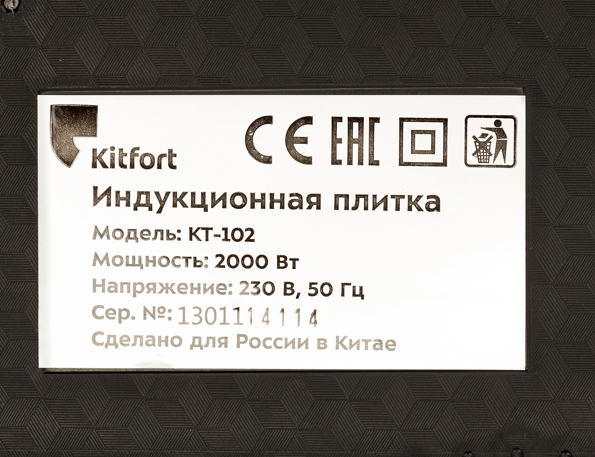 Электрическая плита Kitfort КТ-102, фото 19