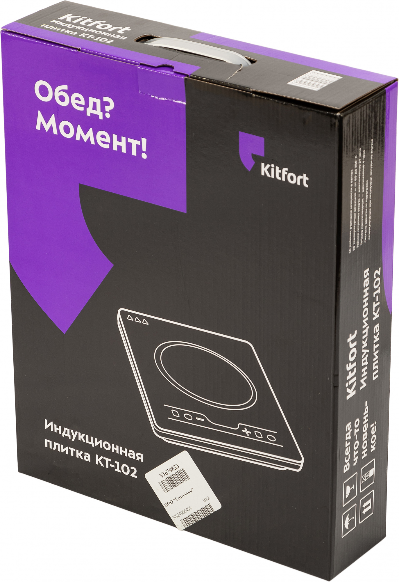 Электрическая плита Kitfort КТ-102, фото 21
