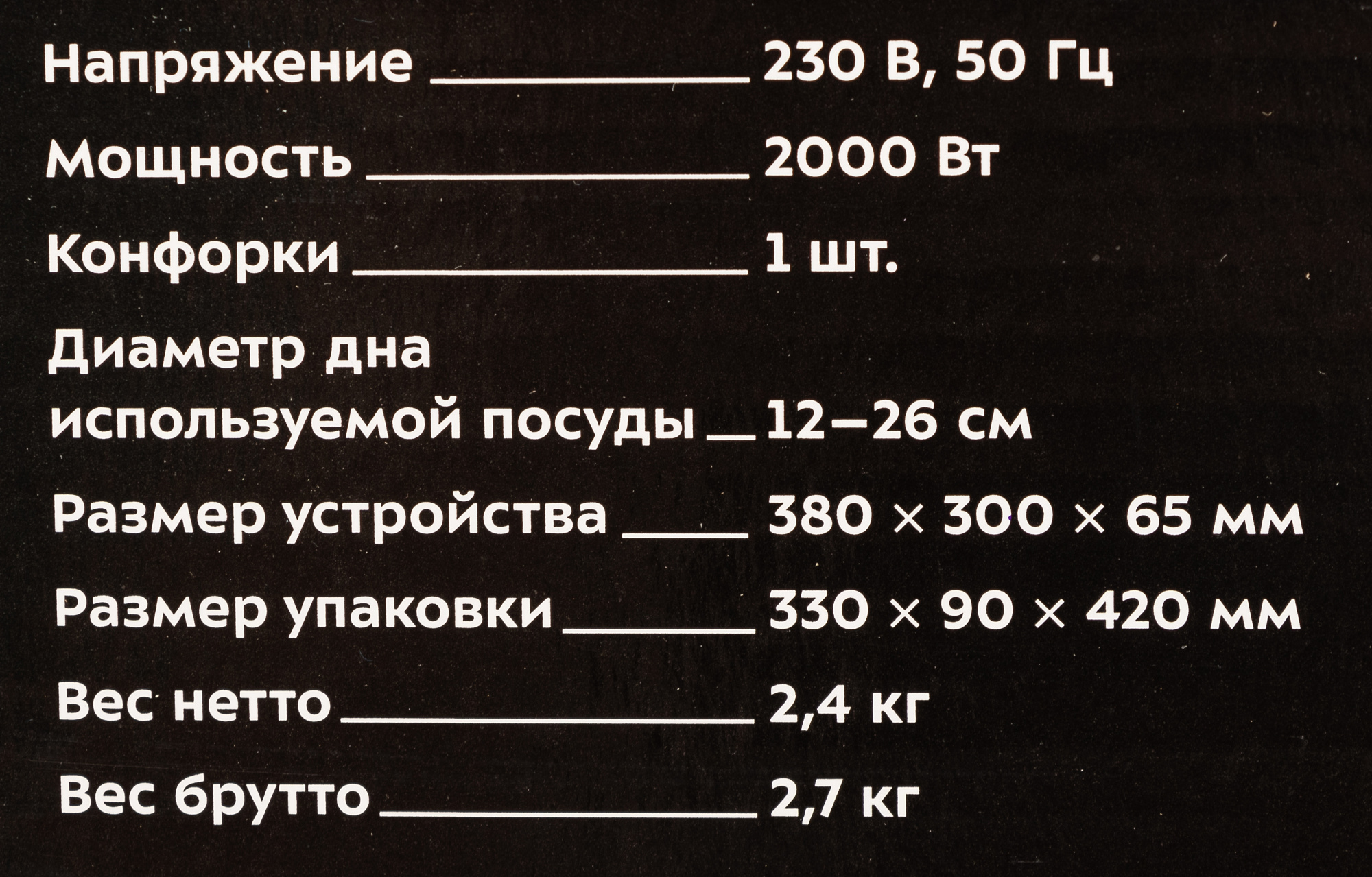 Электрическая плита Kitfort КТ-102, фото 22
