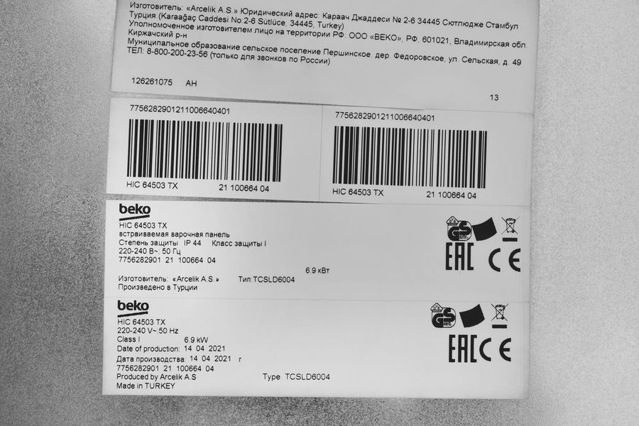 Электрическая варочная панель Beko HIC 64503 TX, фото 8