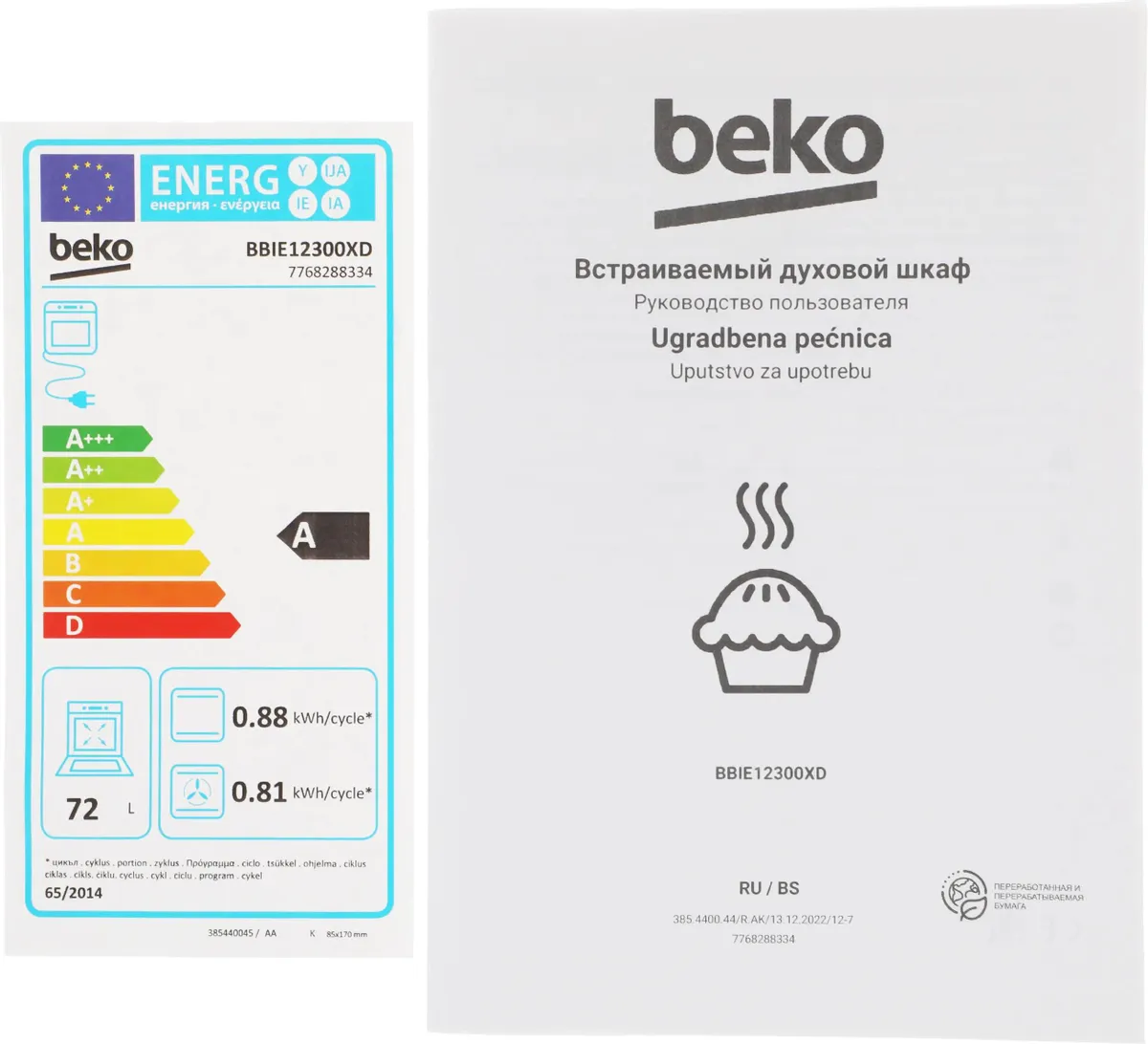 Электрический духовой шкаф Beko BBIE12300XD, фото 18