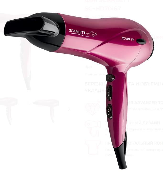 Фен SCARLETT SC-HD70I67, фото 2