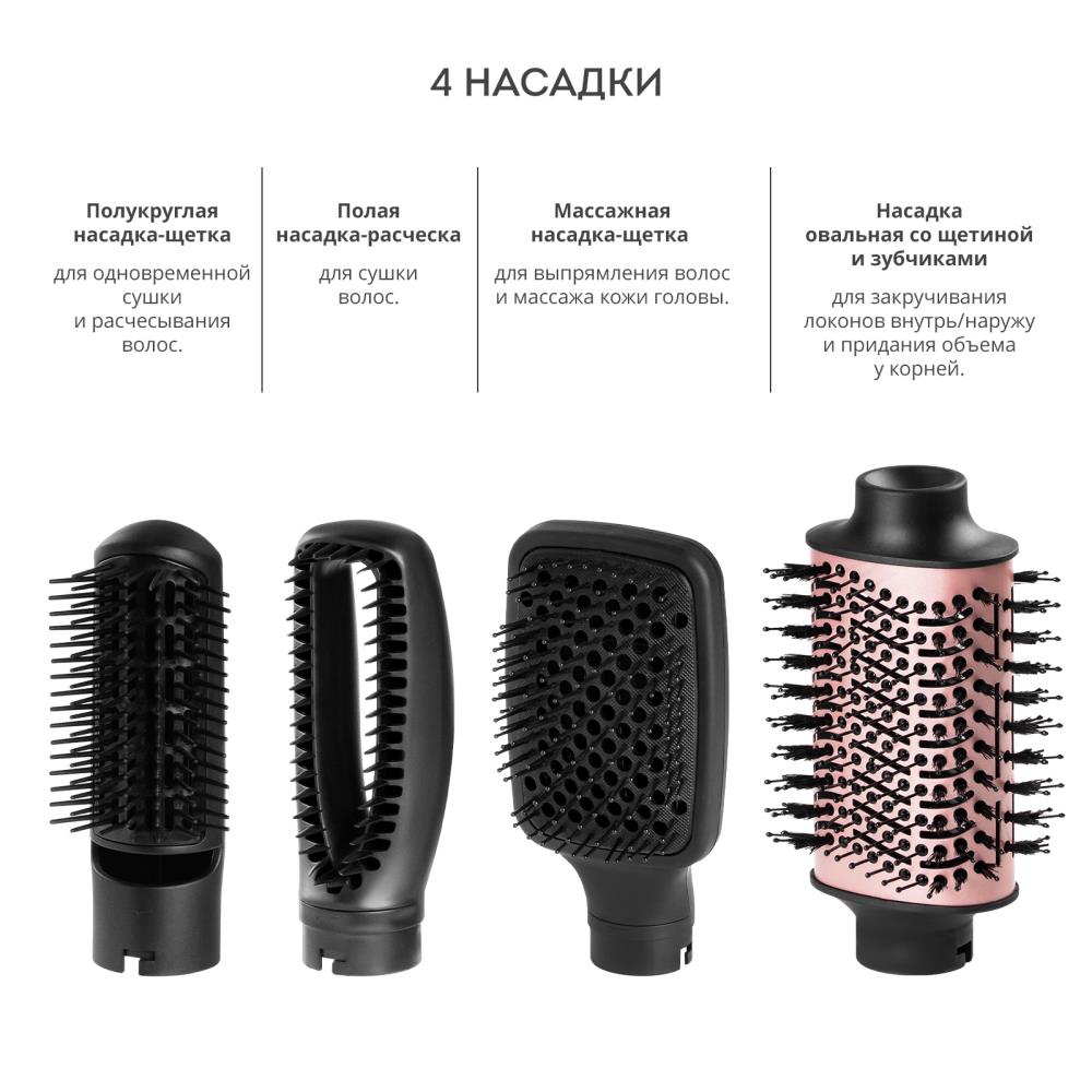 Фен-щётка GALAXY LINE GL4414, превью предыдущего фото