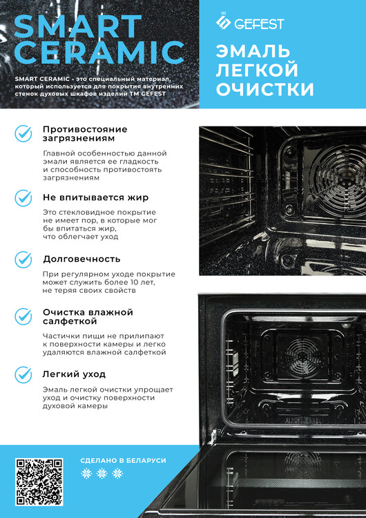 Газовая плита GEFEST ПГ 5100-03 0002, превью предыдущего фото