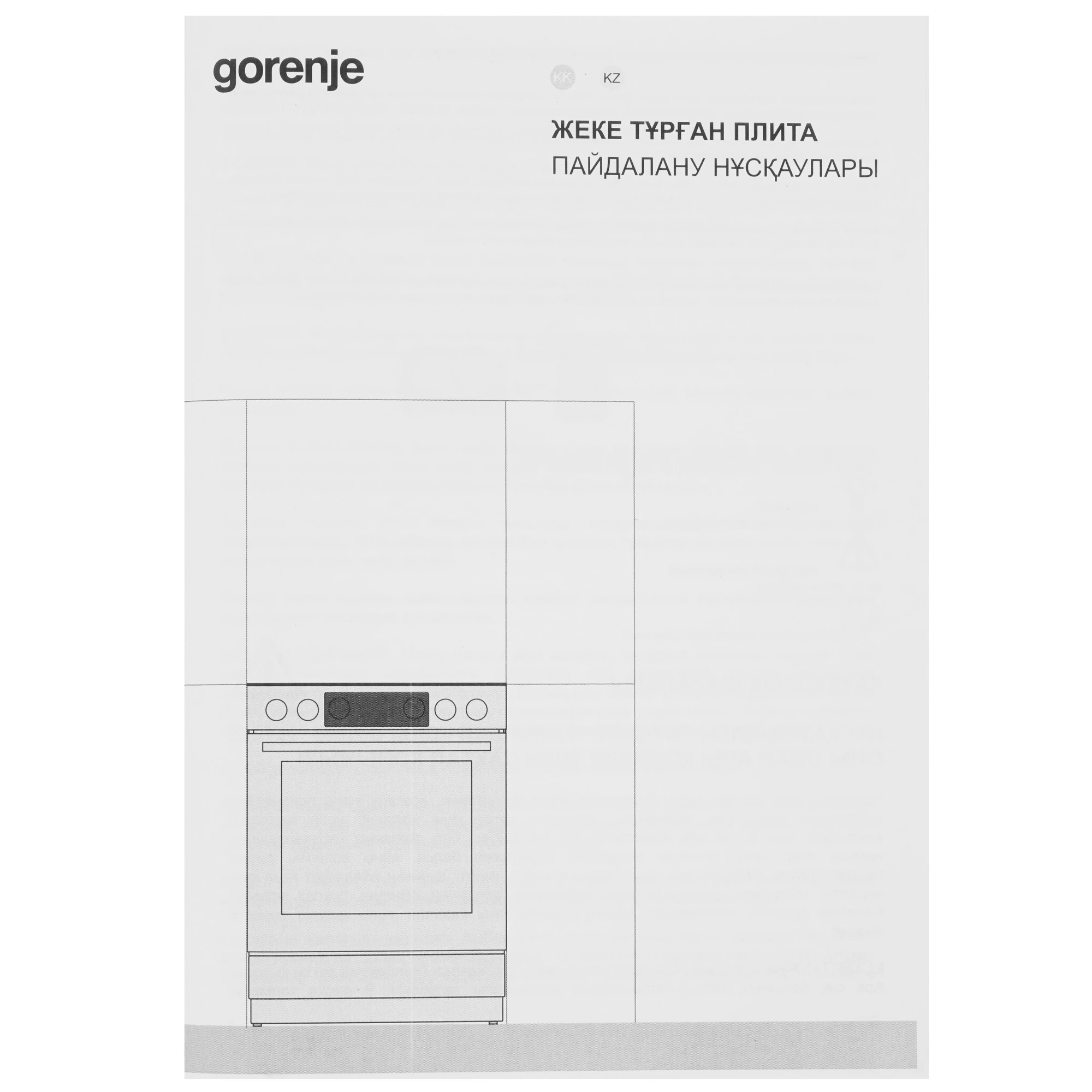 Газовая плита Gorenje GGI6C21WF, превью предыдущего фото