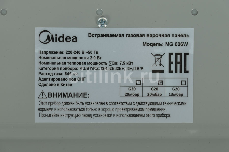 Газовая варочная панель Midea MG606W, фото 18