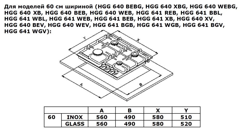 Газовая варочная панель WEISSGAUFF HG 640 BGV, превью предыдущего фото