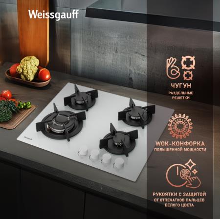 Газовая варочная панель WEISSGAUFF HGG 640 BGB, фото 6