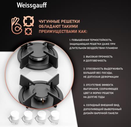 Газовая варочная панель WEISSGAUFF HGG 640 BGB, фото 8