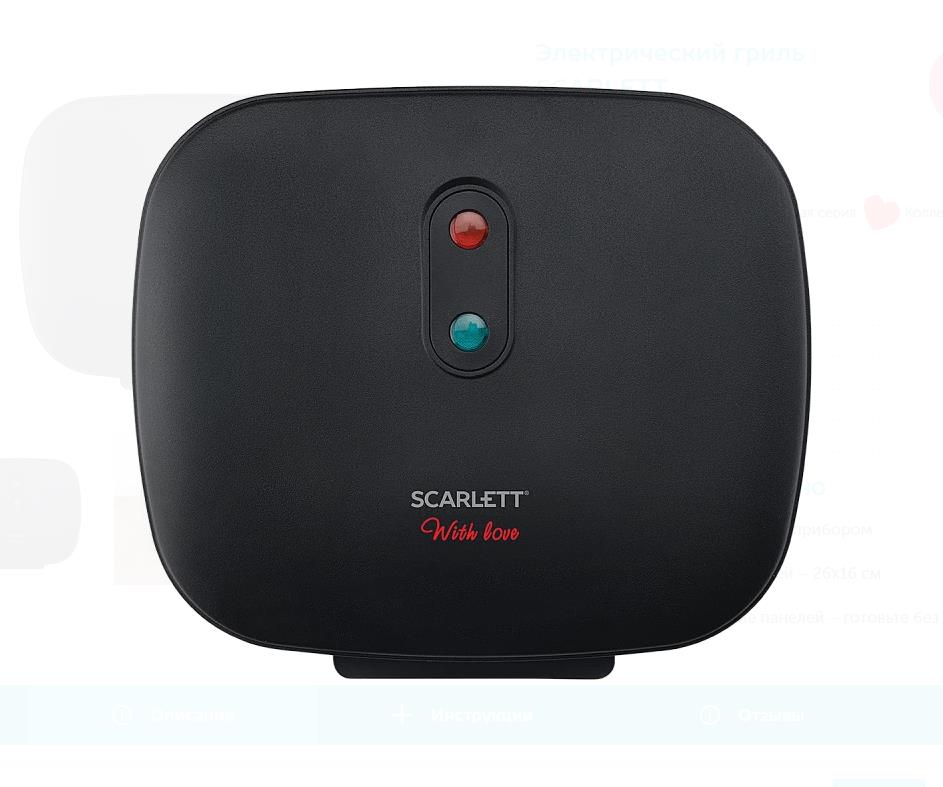 Гриль SCARLETT SC-EG350M08, фото 2