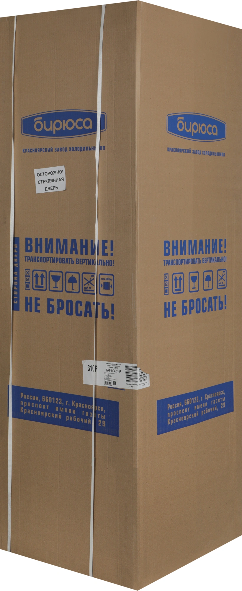 Холодильная витрина Бирюса Б-310P, превью предыдущего фото