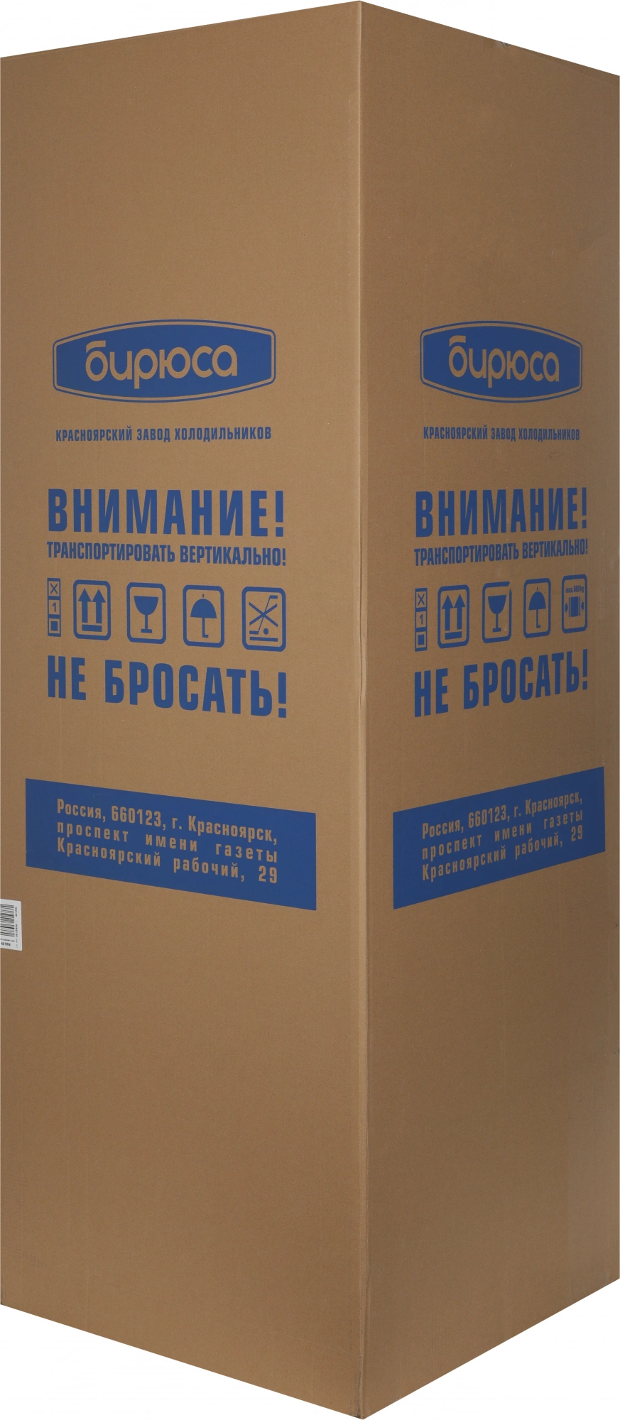 Холодильная витрина Бирюса Б-461RN, превью предыдущего фото