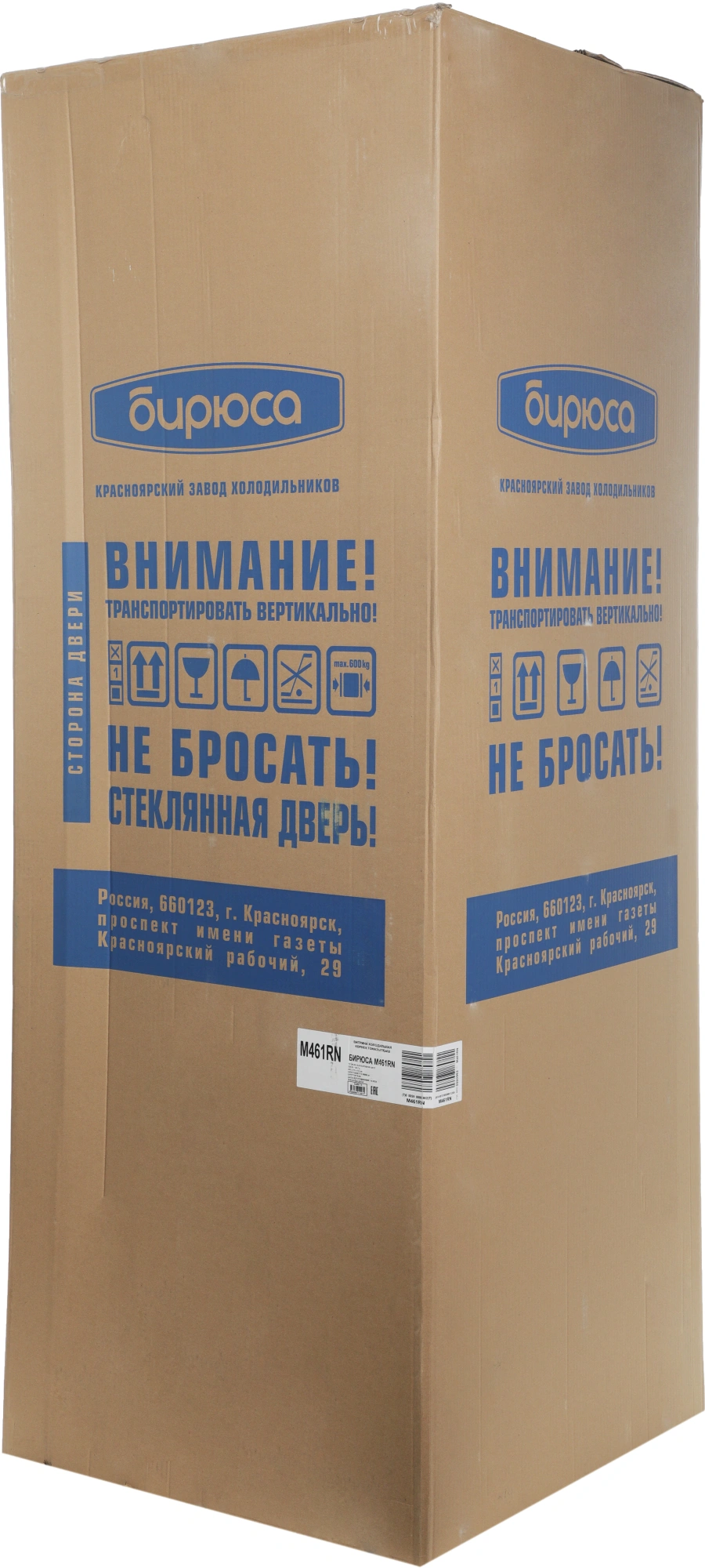Холодильная витрина Бирюса Б-M461RN, превью предыдущего фото