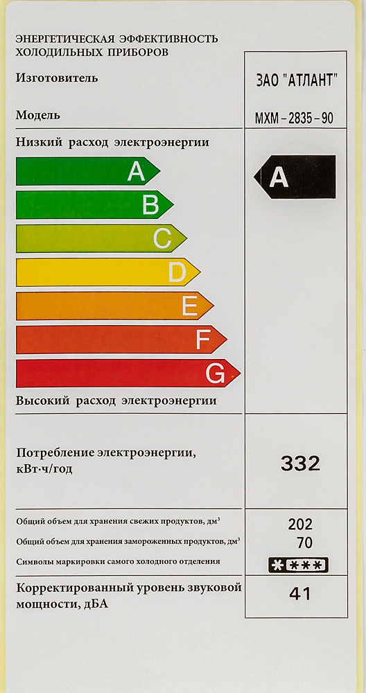 Холодильник Атлант MXM-2835-90, фото 20