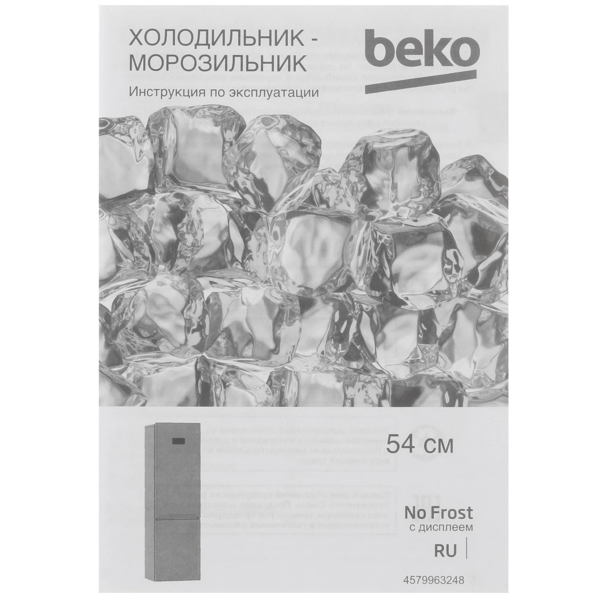Холодильник BEKO RCNK310E20VW, превью предыдущего фото