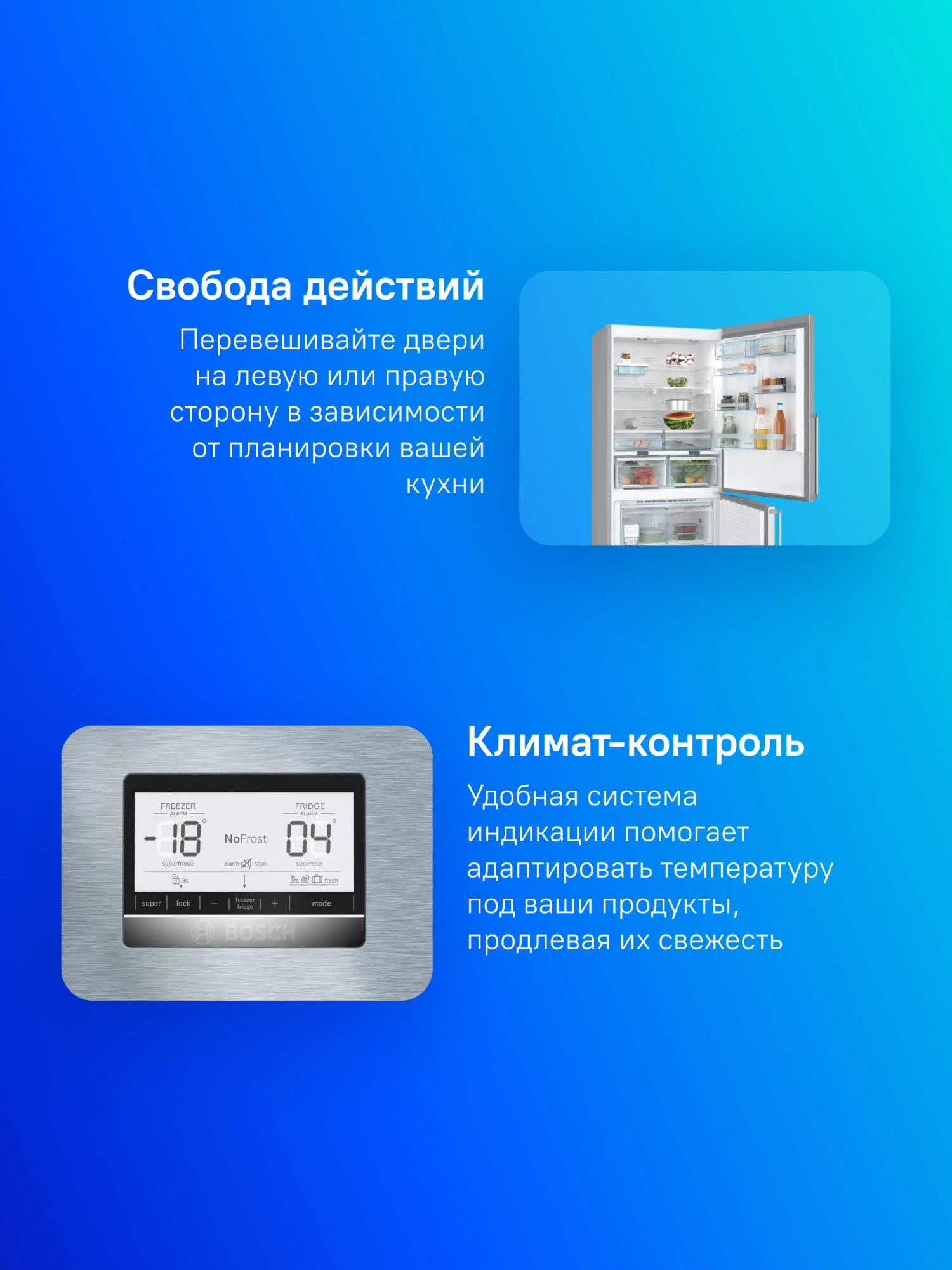 Холодильник Bosch KGN86AI32U, превью предыдущего фото