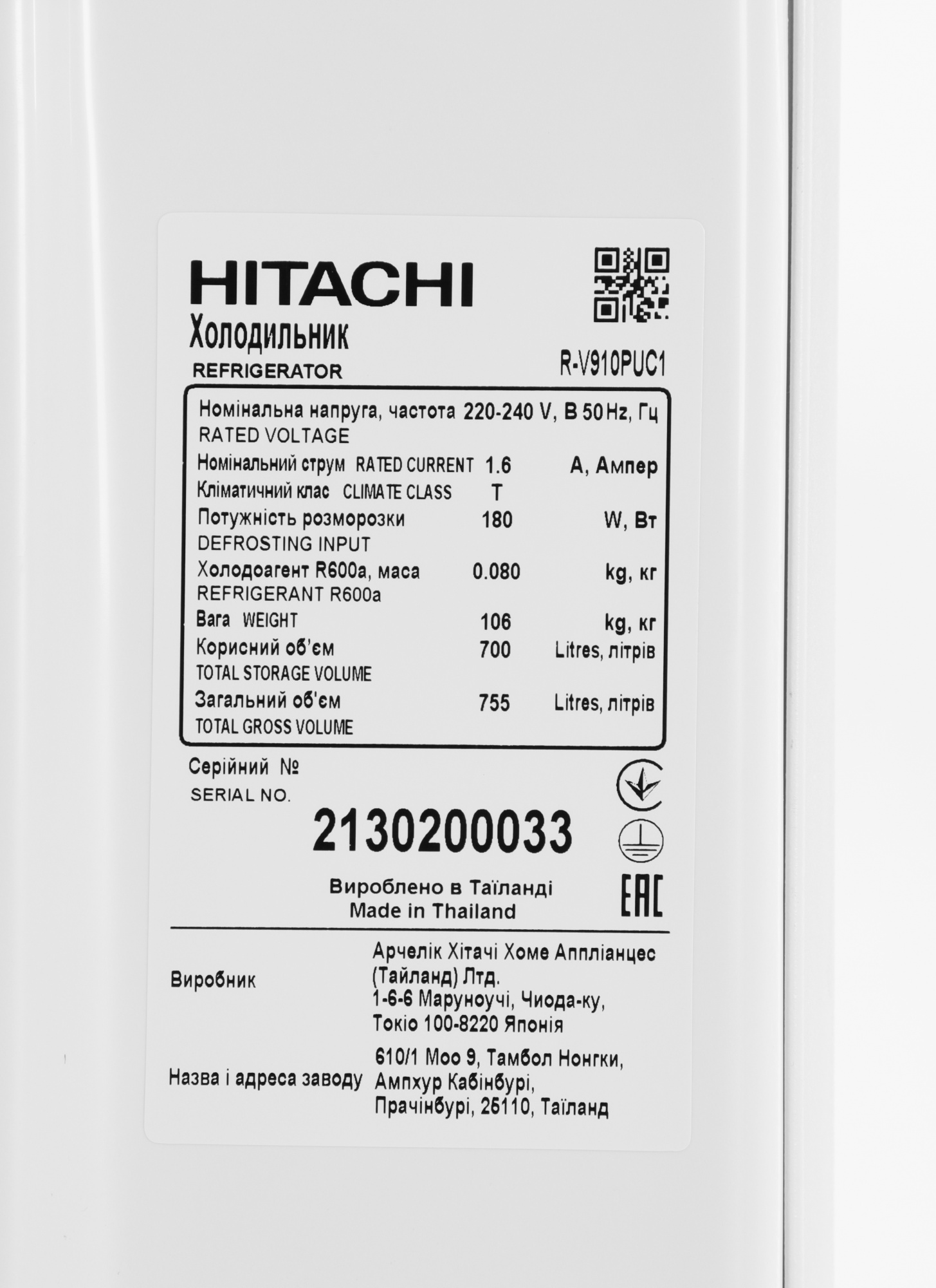 Холодильник Hitachi R-V910PUC1 TWH, фото 14