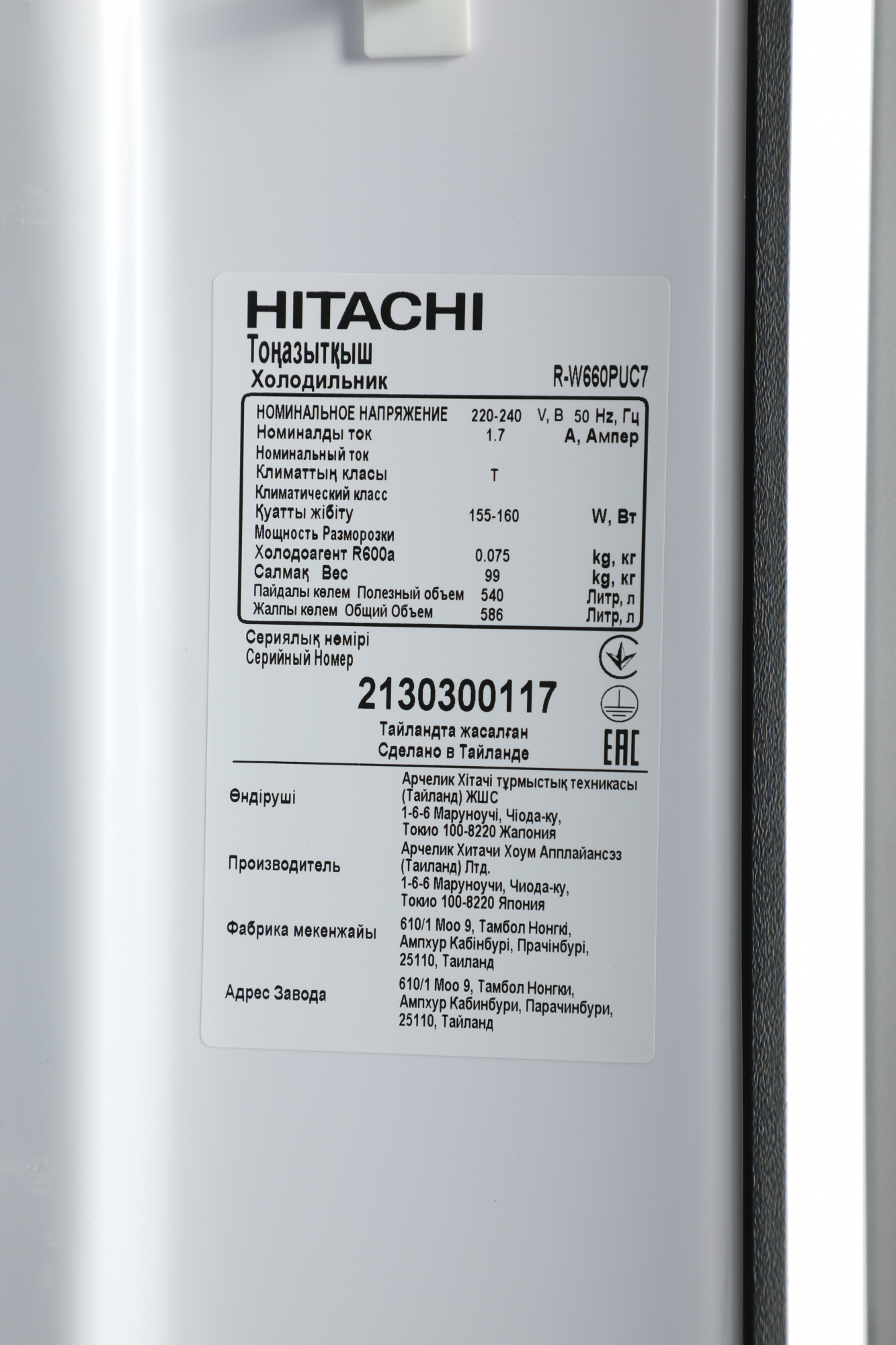 Холодильник Hitachi R-W660PUC7 GBK, фото 14