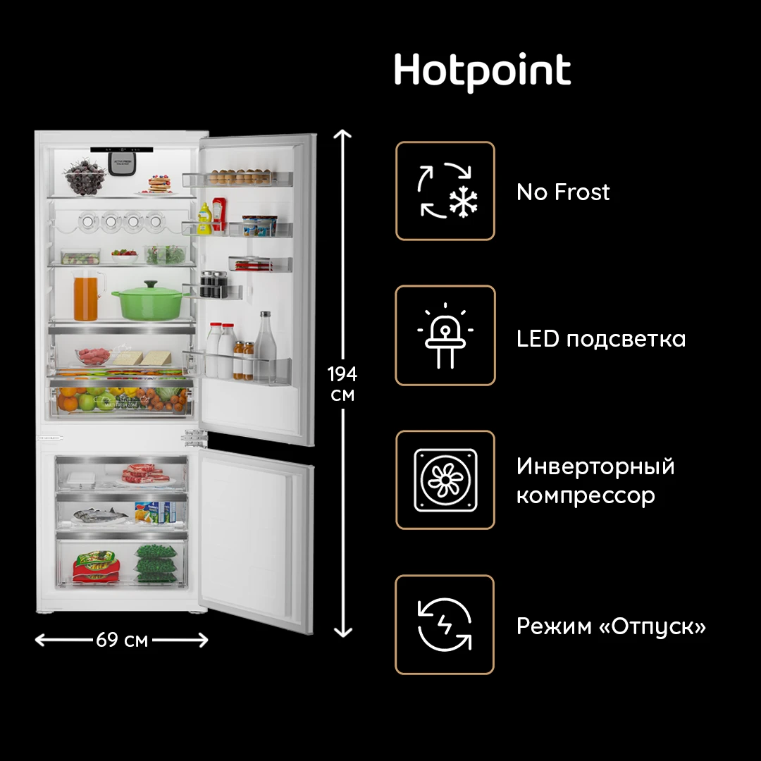 Холодильник Hotpoint/Ariston HBT 400I, превью предыдущего фото