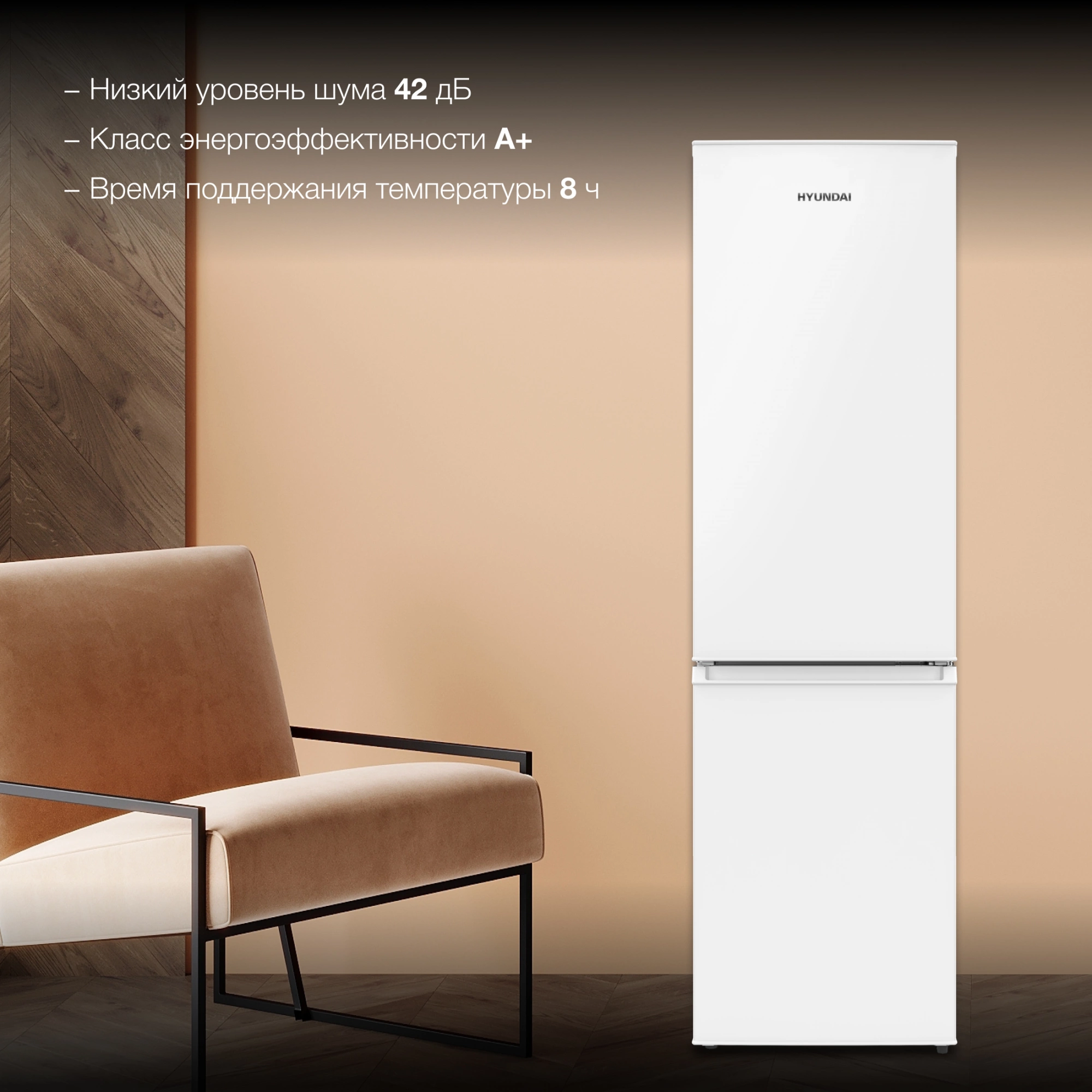 Холодильник Hyundai CC20031H, фото 6