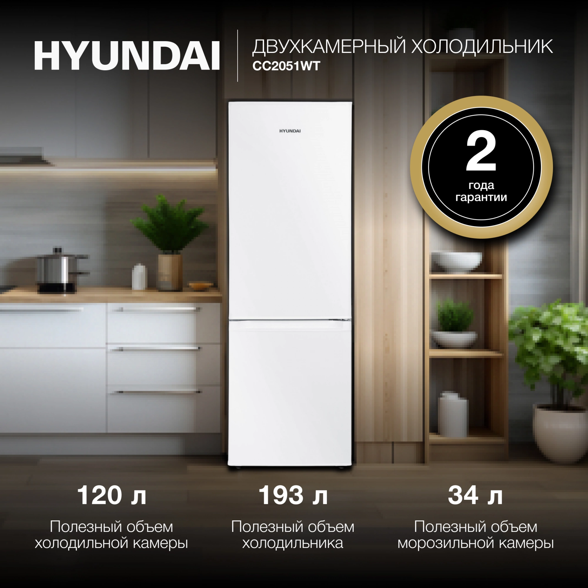 Холодильник Hyundai CC2051WT, фото 25