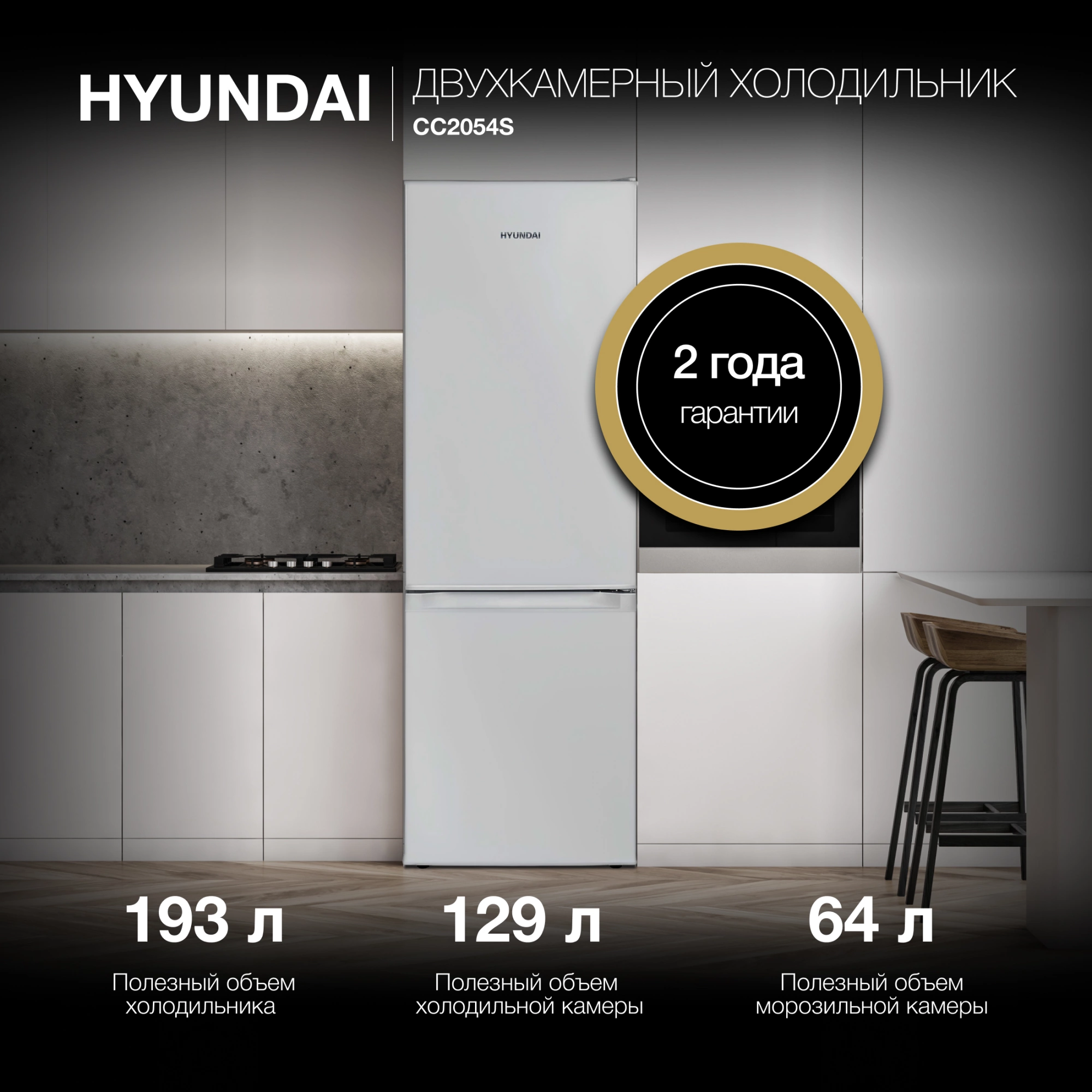 Холодильник Hyundai CC2054SL, превью следующего фото