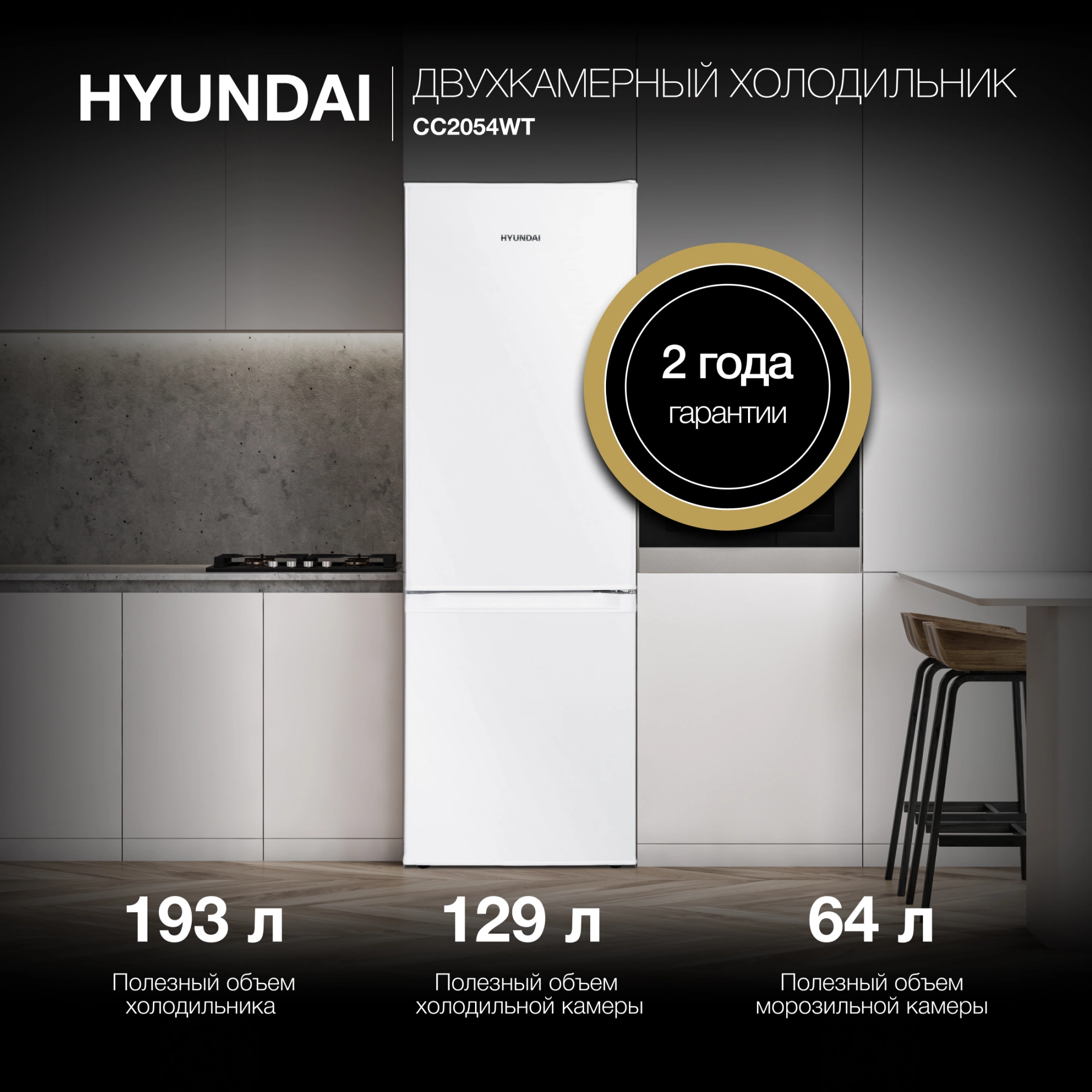 Холодильник Hyundai CC2054WT, фото 18