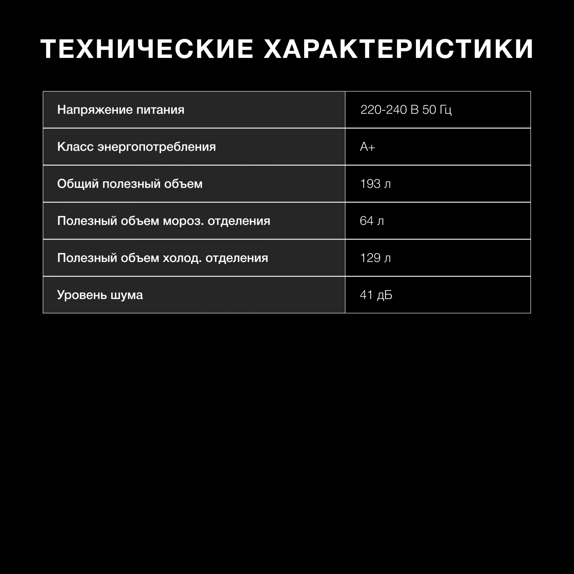 Холодильник Hyundai CC2054WT, превью предыдущего фото