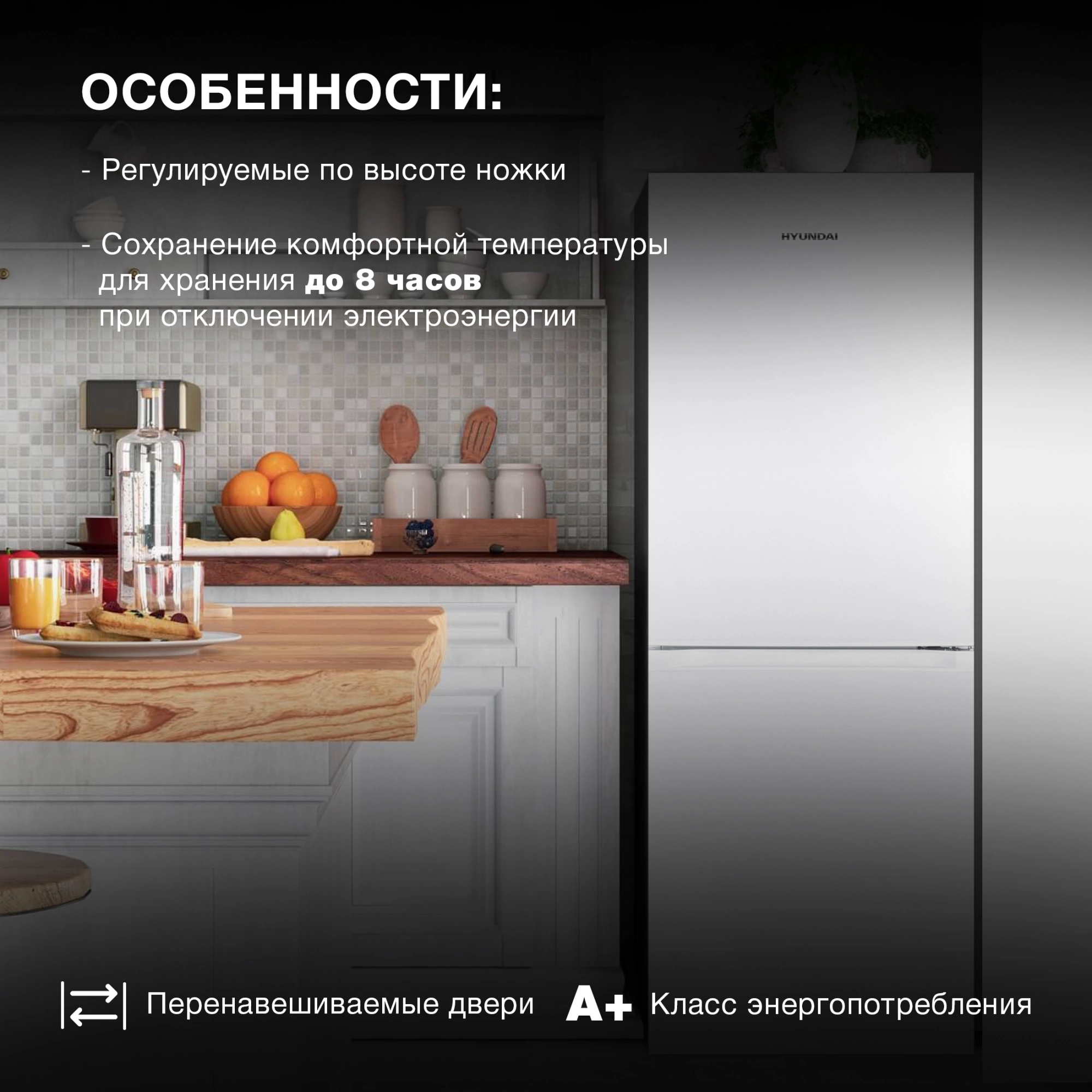 Холодильник Hyundai CC2056FWT, превью предыдущего фото