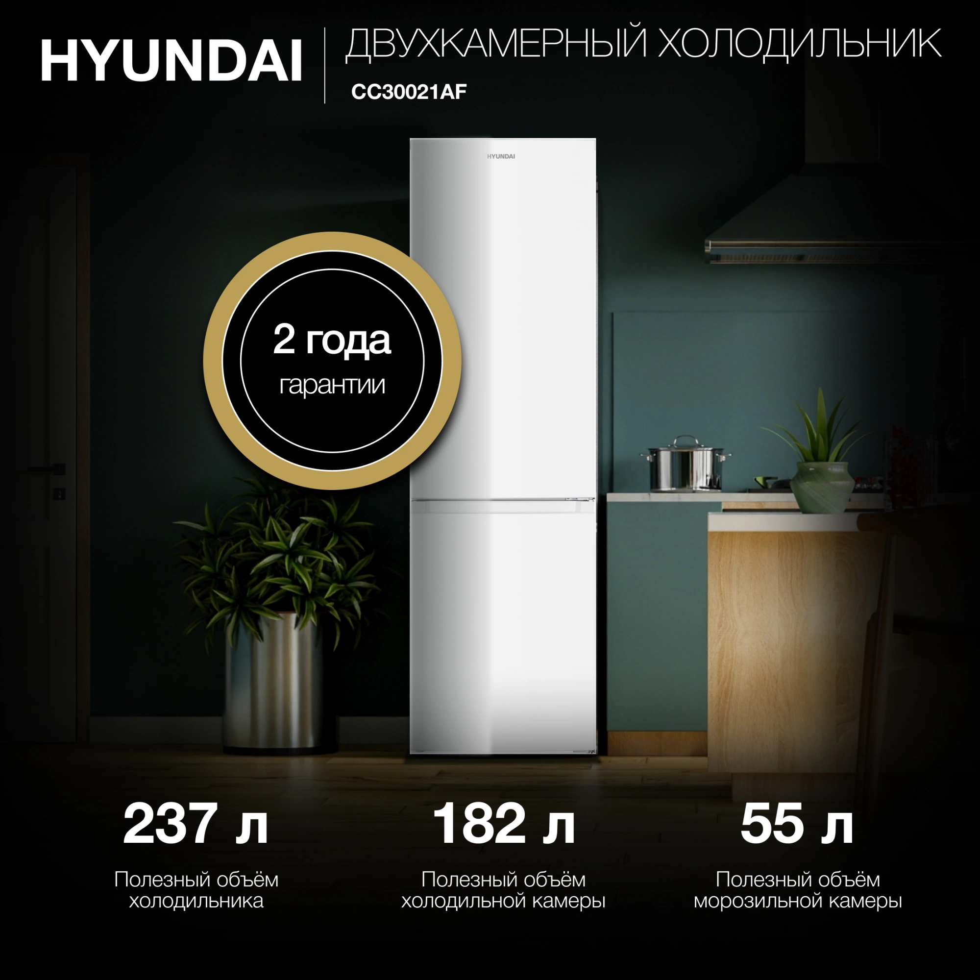 Холодильник Hyundai CC30021AF, фото 21