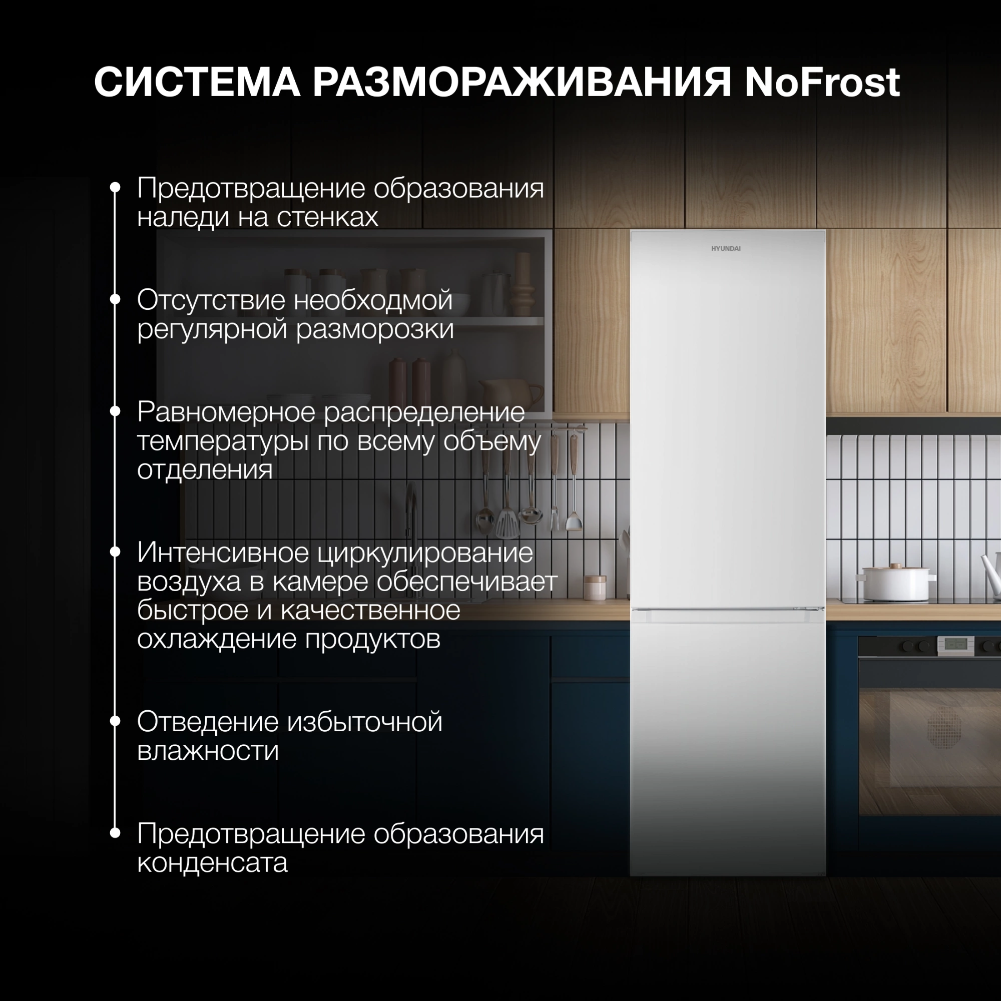 Холодильник Hyundai CC30021AF, фото 24