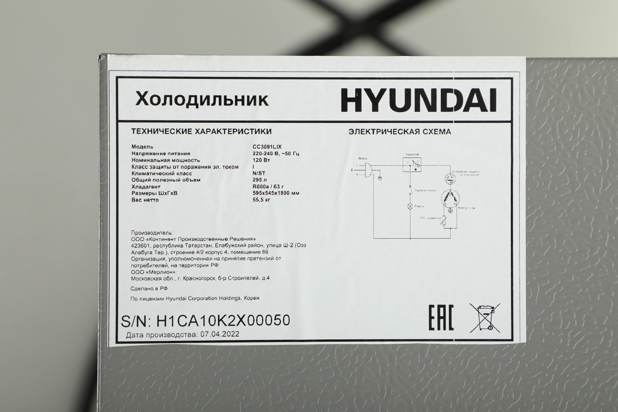 Холодильник Hyundai CC3091LIX, фото 23