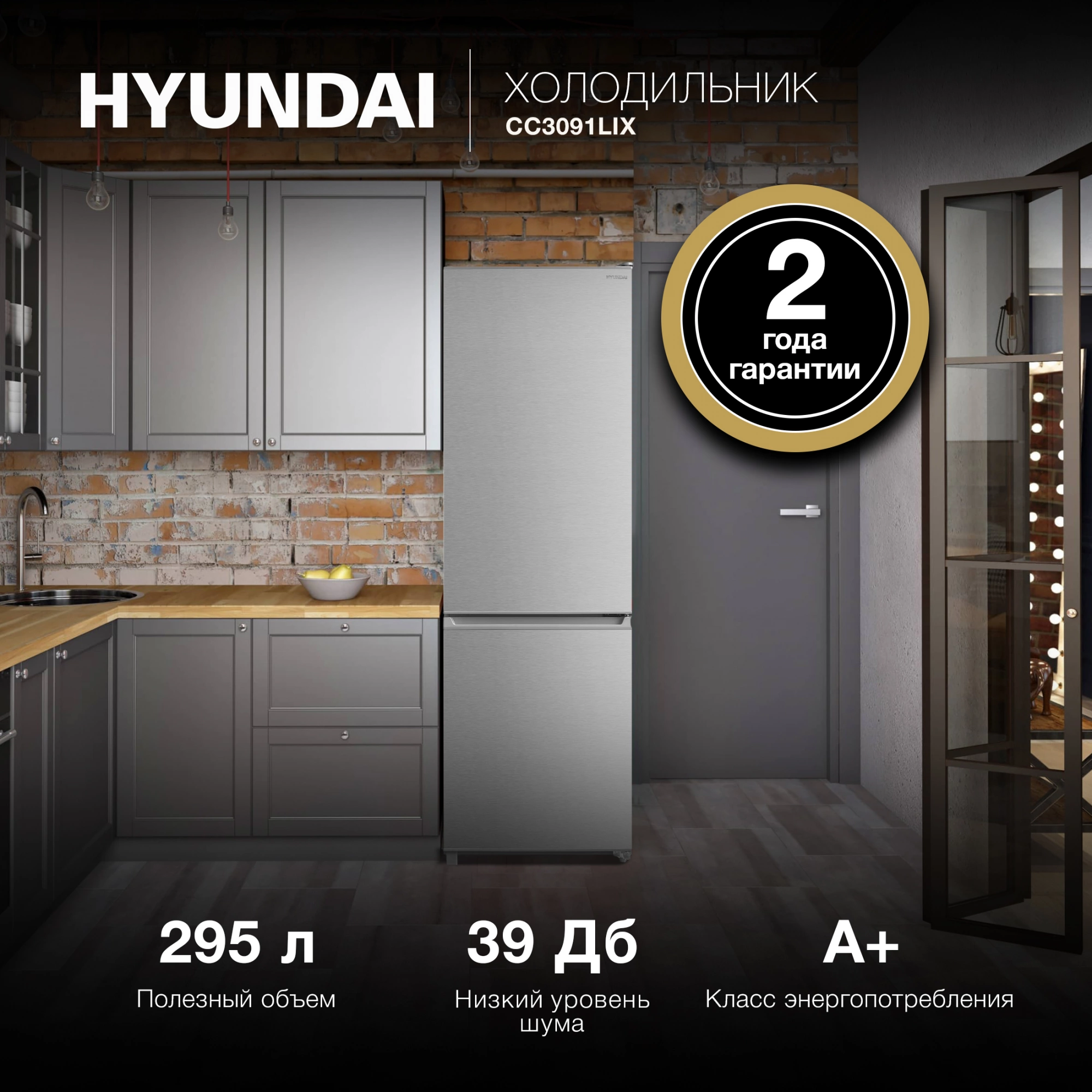 Холодильник Hyundai CC3091LIX, фото 49