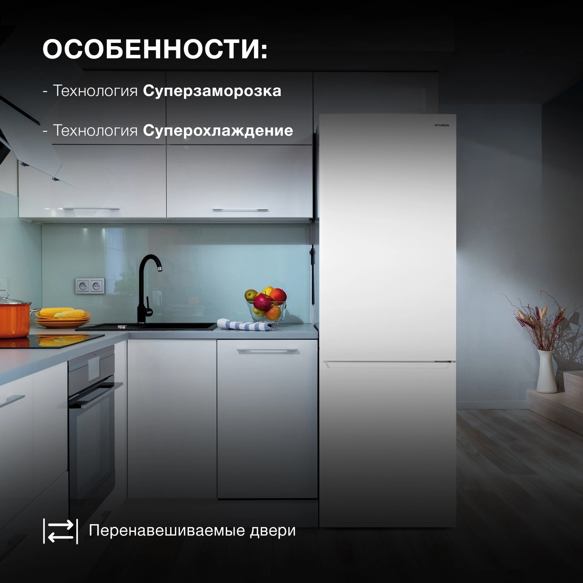 Холодильник Hyundai CC3091LWT, фото 27