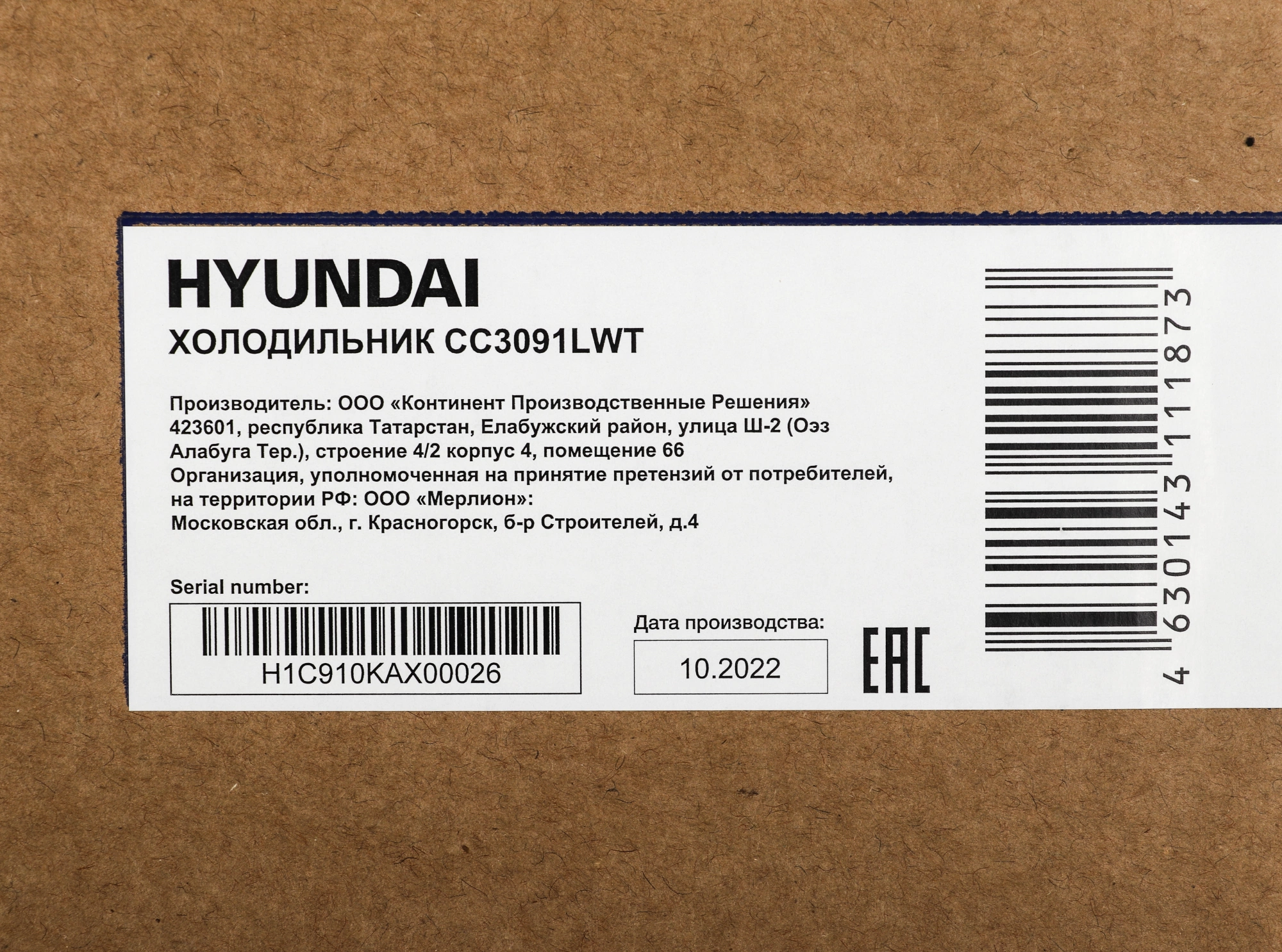 Холодильник Hyundai CC3091LWT, фото 6