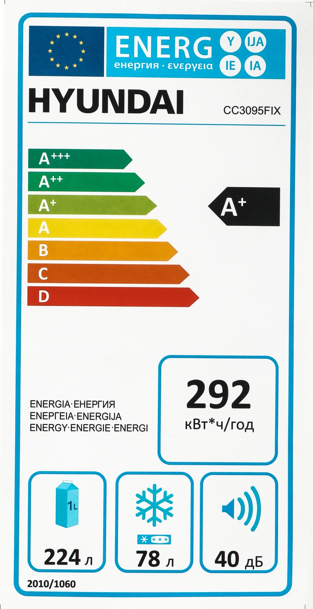 Холодильник Hyundai CC3095FIX, фото 8