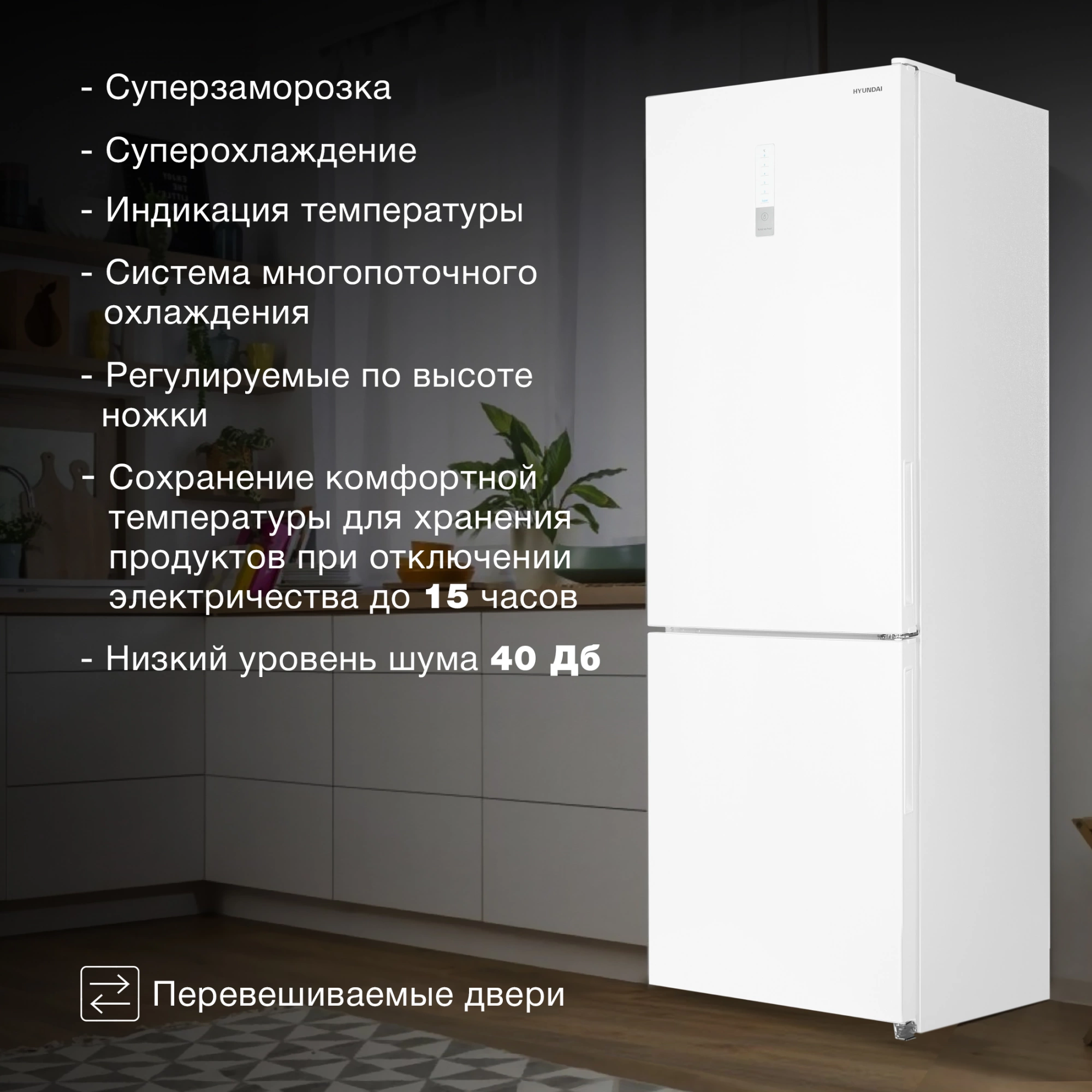 Холодильник Hyundai CC3095FWT, фото 20