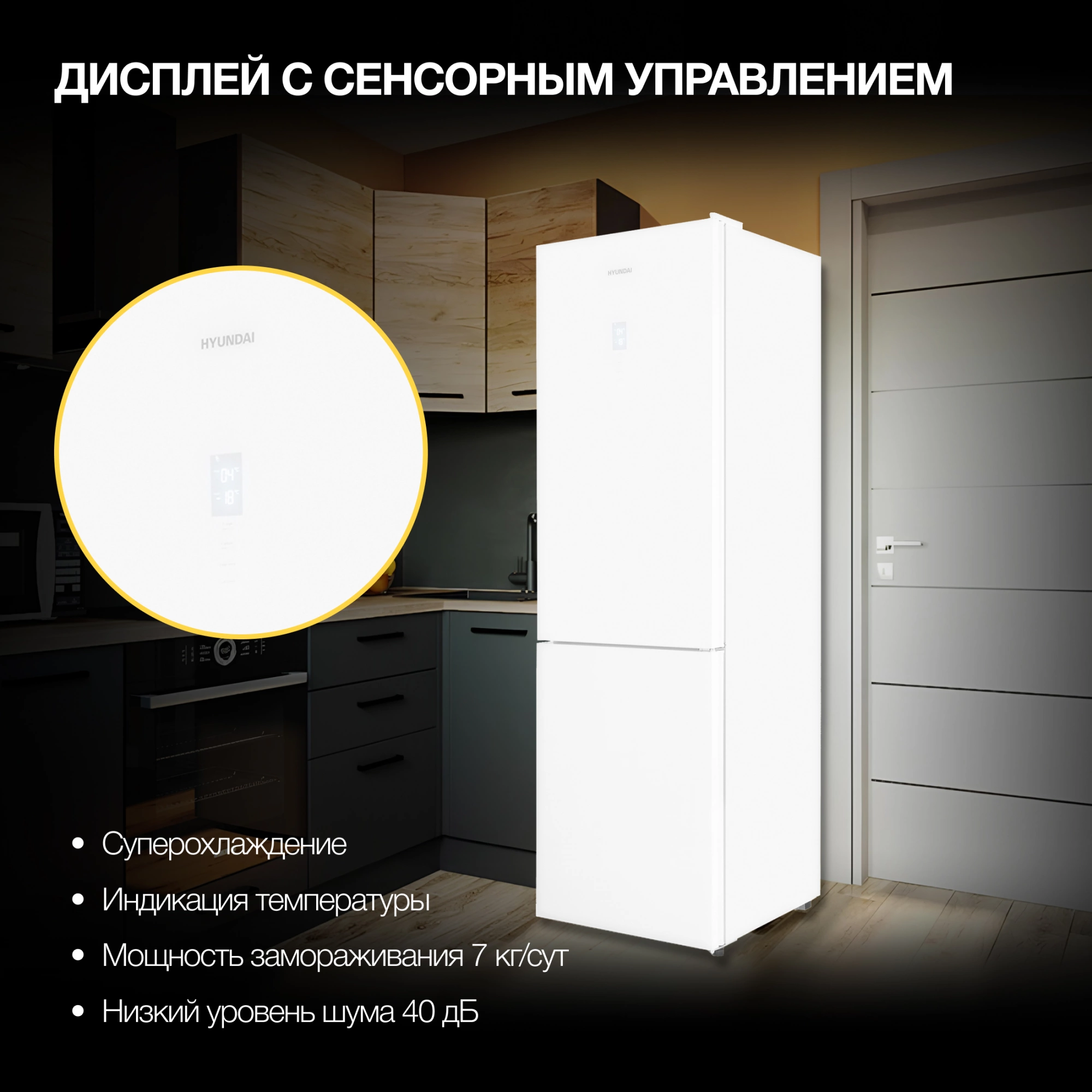 Холодильник Hyundai CC3585F, фото 22